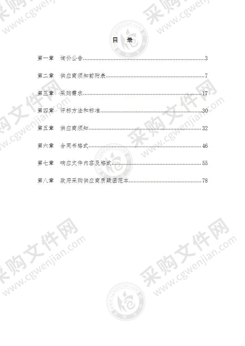 贵池区黄精种植基地合作共建项目