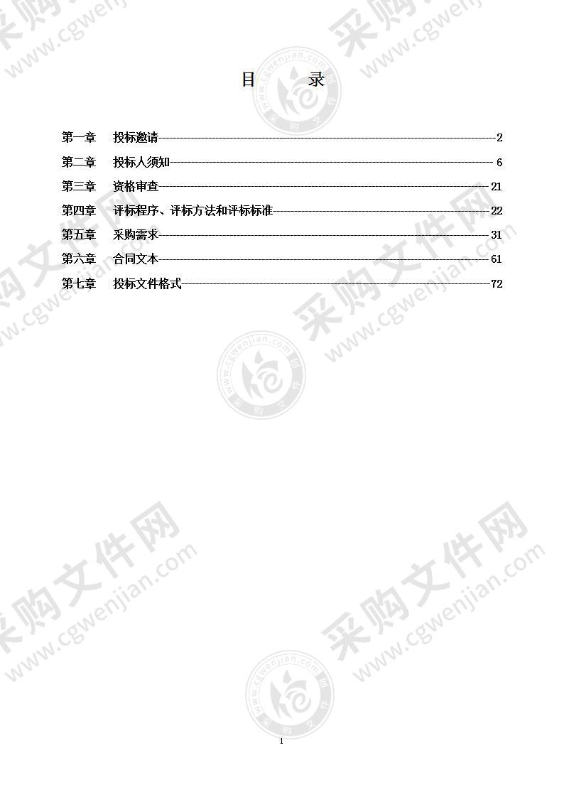 学生实训机房设备更新建设项目