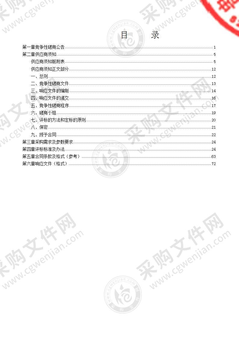 湄潭县全民健康信息平台建设软件部分招标项目