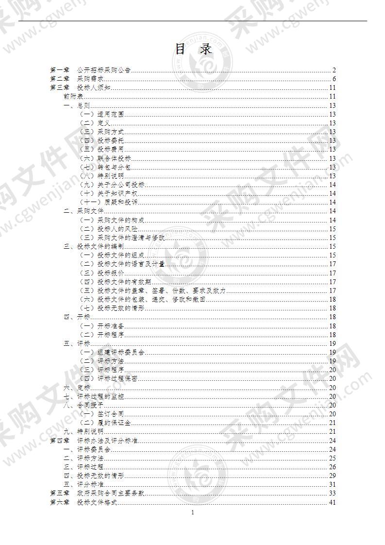 北仑公安分局桌面云系统项目