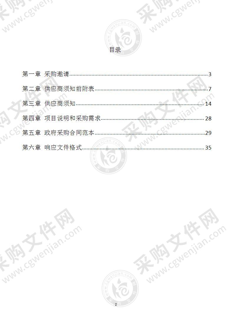 宁夏医科大学总医院医学实验中心基因芯片年度供应商项目