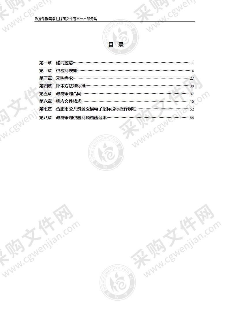 2022年度农产品质量安全检测