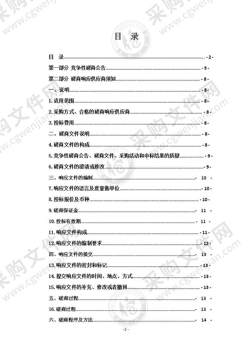 海北职校“1+X”项目采购设备及耗材