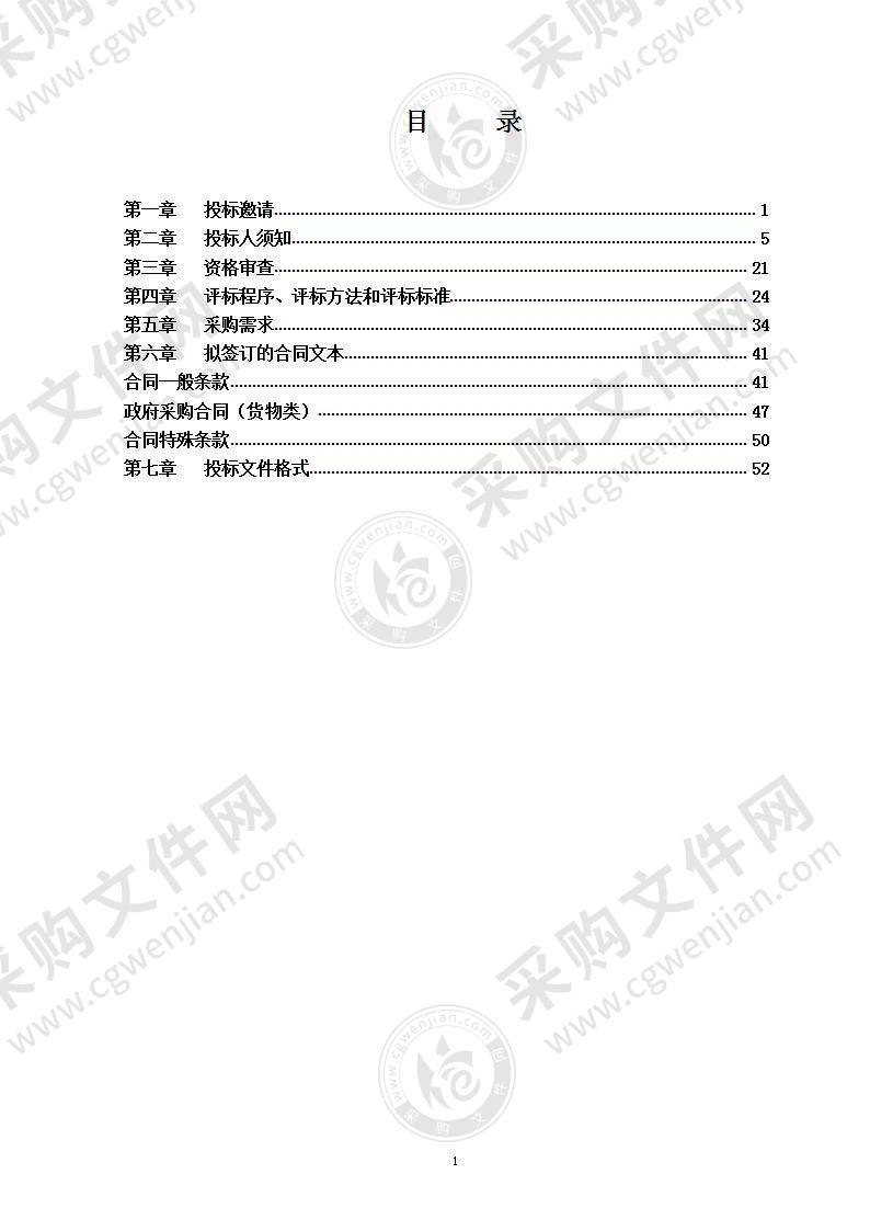 改善办学保障条件—北京信息科技大学新校区电开水器项目（新竣工楼配套）其他电气设备采购项目