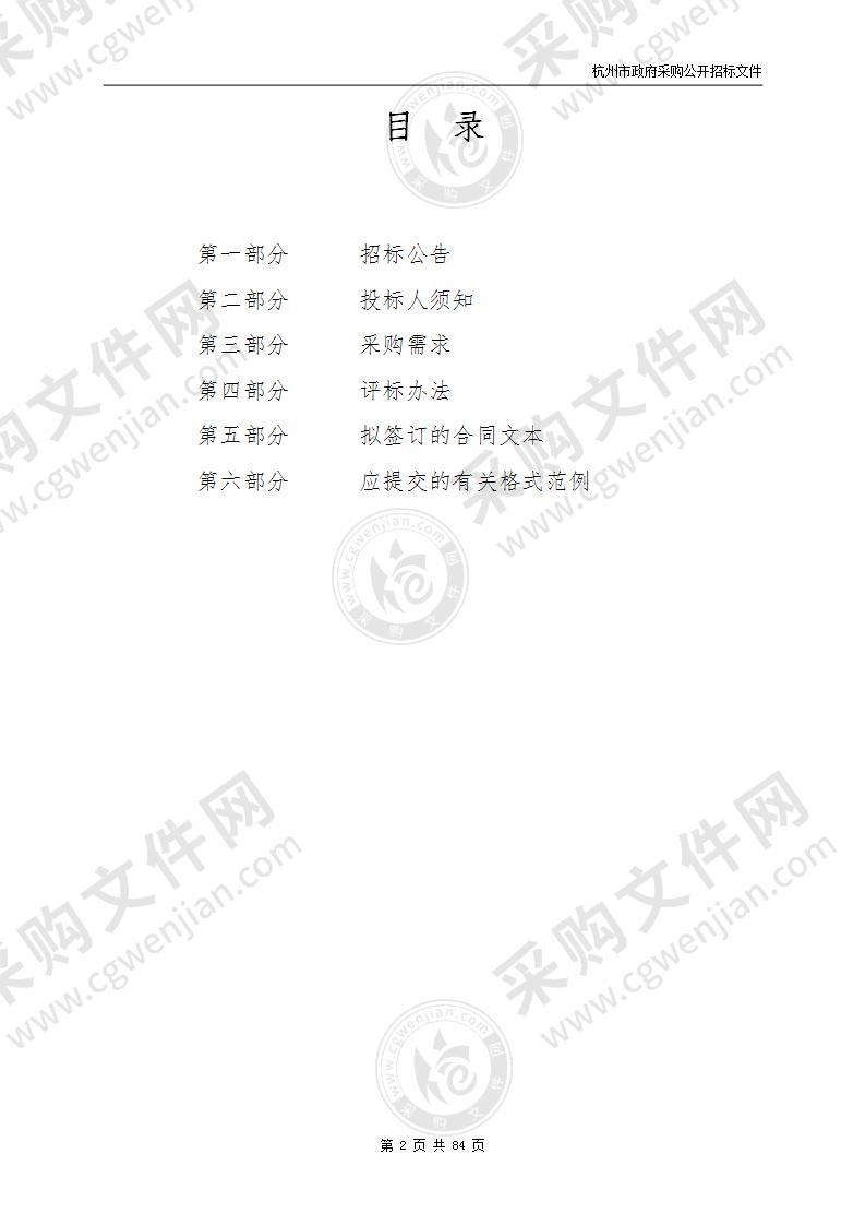 杭州职业技术学院电器自动化工程教学中心工业控制网络实训室