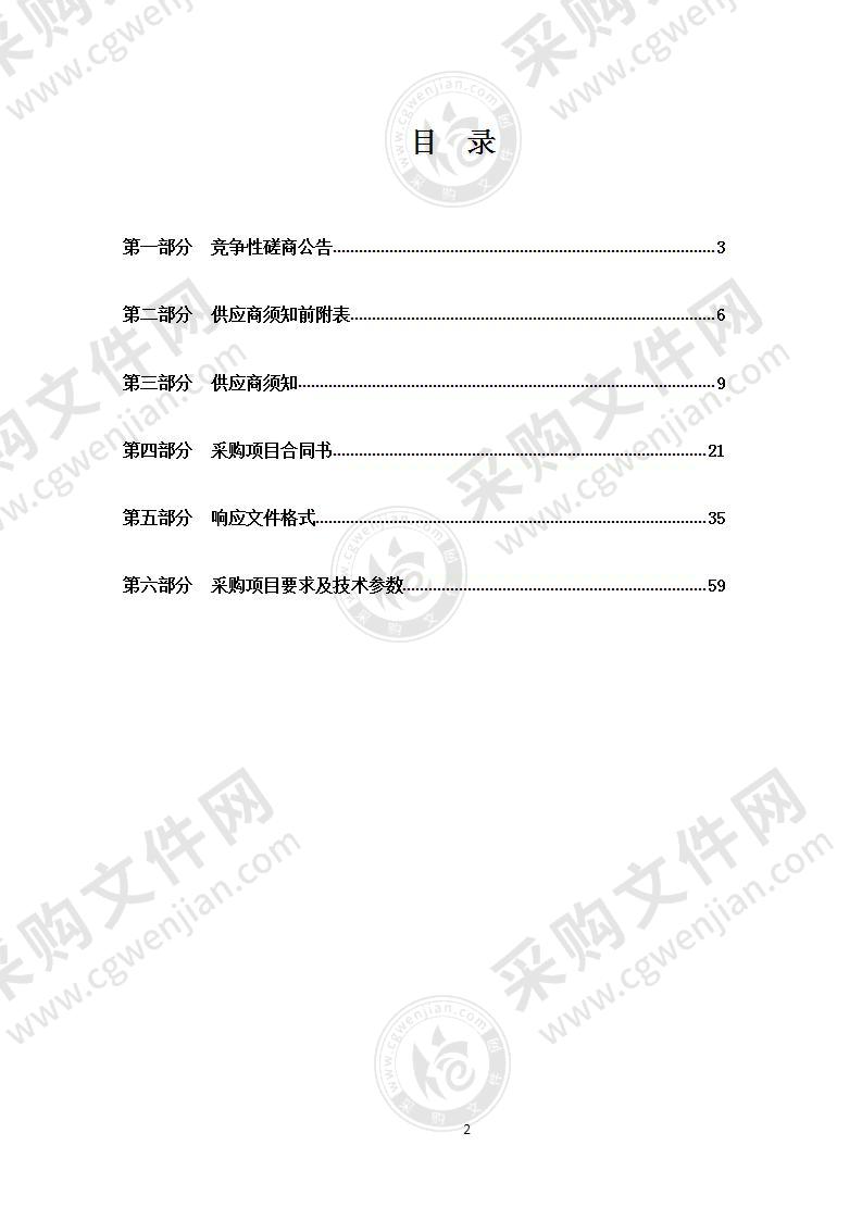 2022年职教专项资金新校区预防医学专业群实训设备采购项目