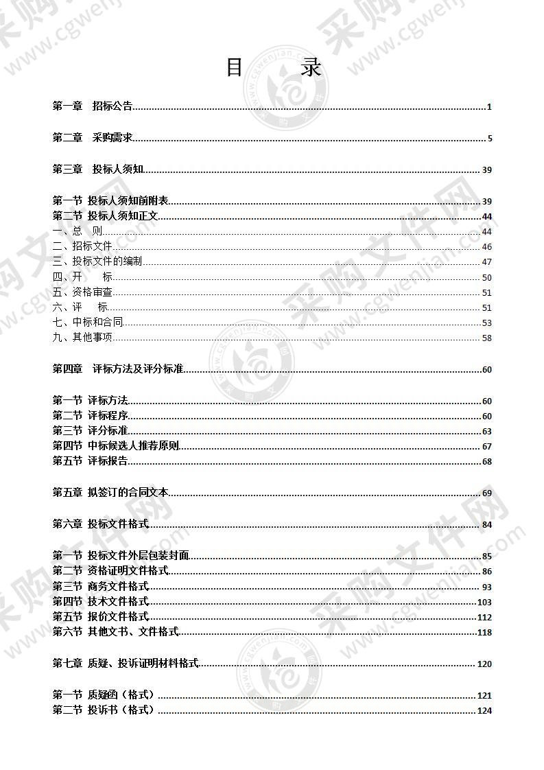 市局警务综合训练基地一期体能训练器械设备采购