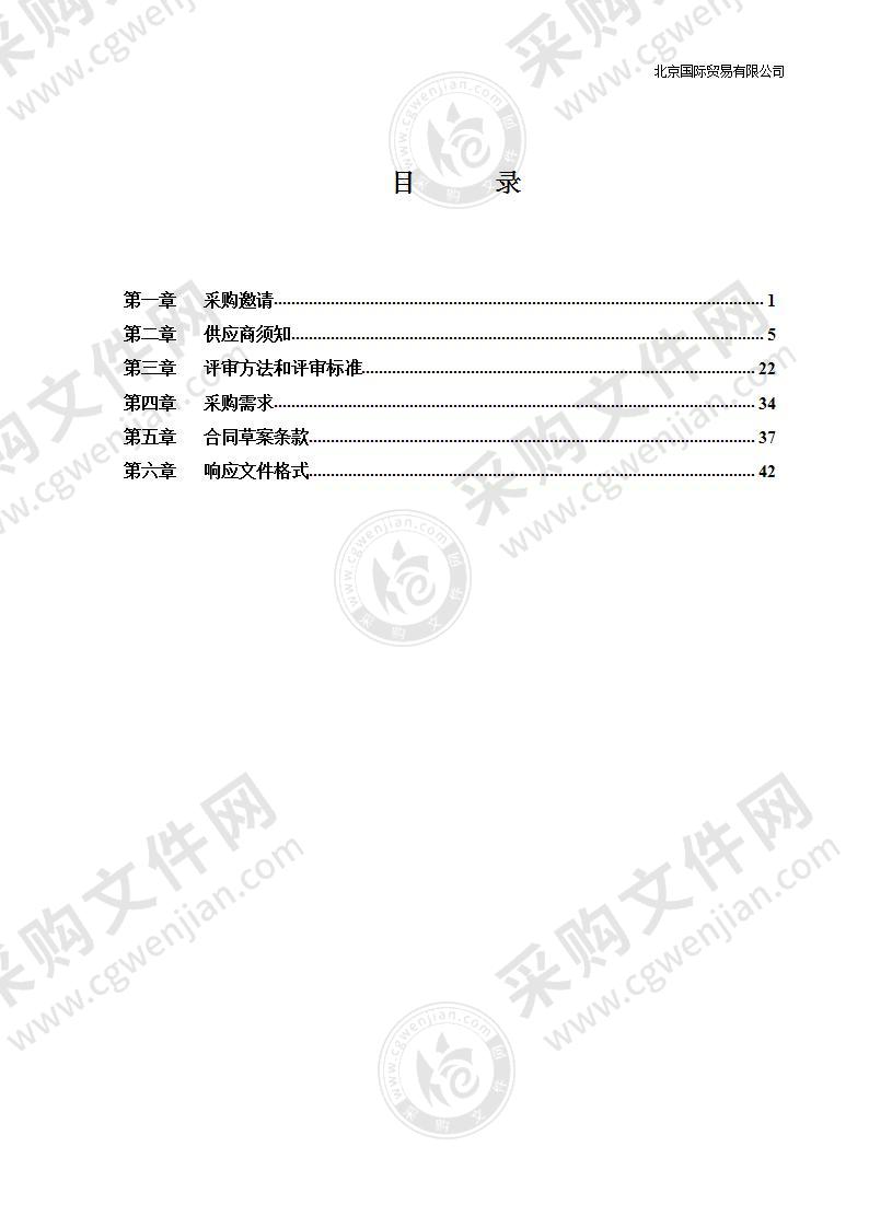 北京市政协内外网机房精密空调运维及内外网机房UPS运维（第一包）