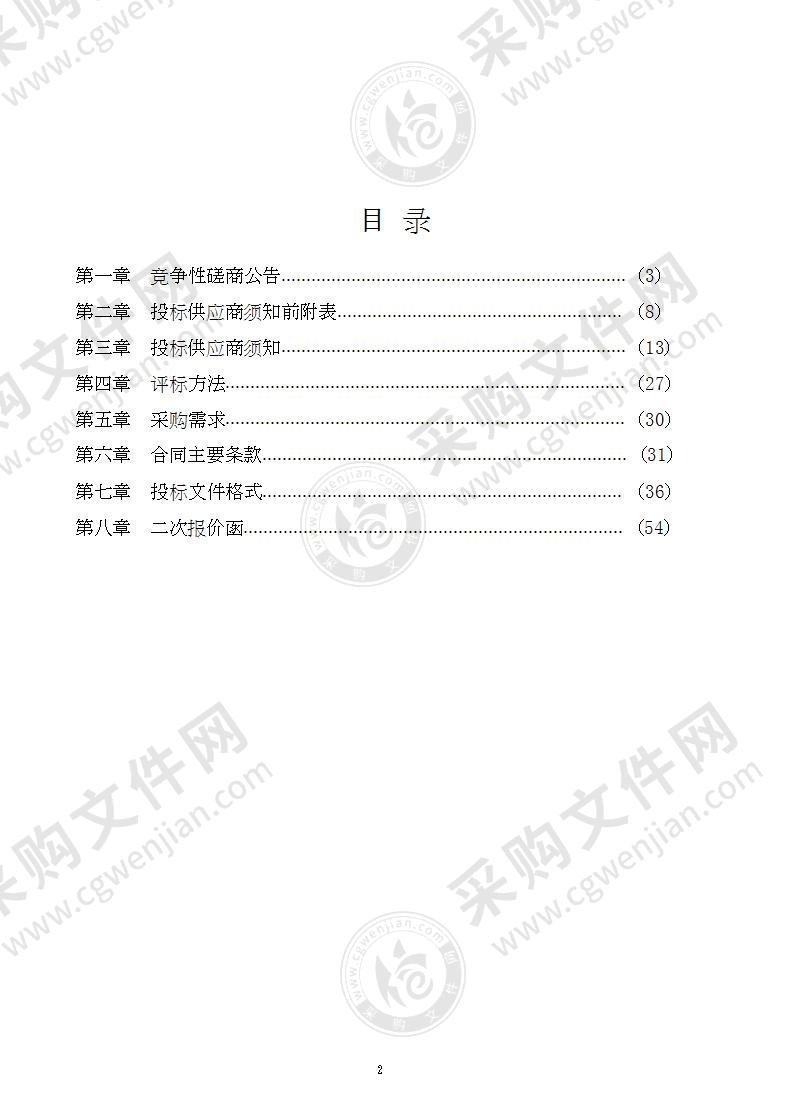 赤水市卫生健康局等级保护安全建设