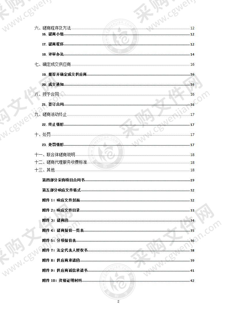 2022年青海省中小企业发展环境评估