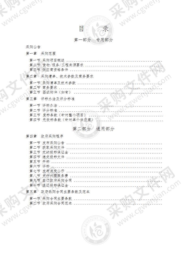 凤冈县成品油市场“互联网+监管”智能化系统建设项目