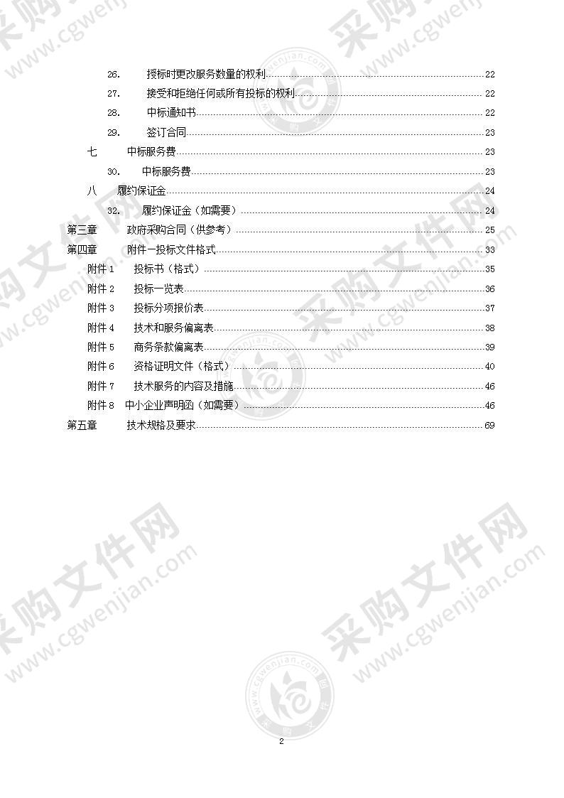 区城指中心2022年度东城区城市部件精细化普查项目