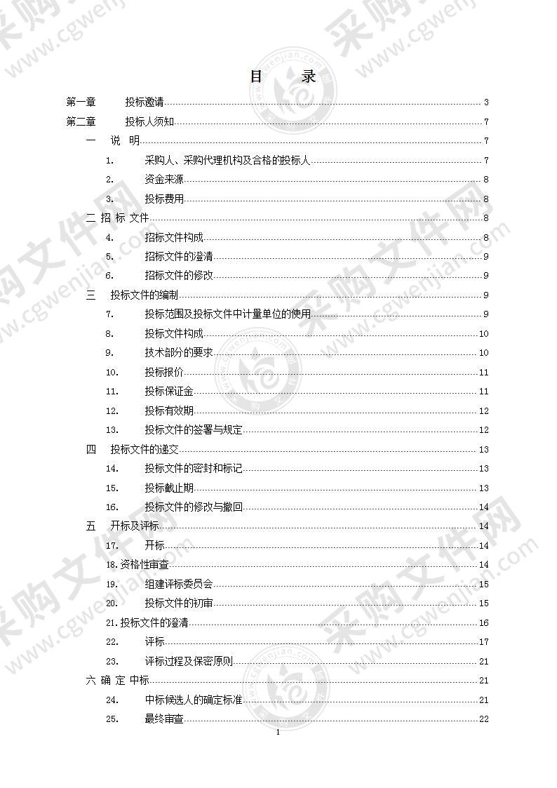 区城指中心2022年度东城区城市部件精细化普查项目