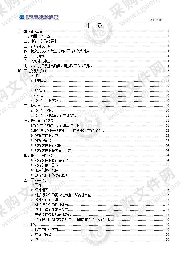 光学相干断层扫描仪等设备