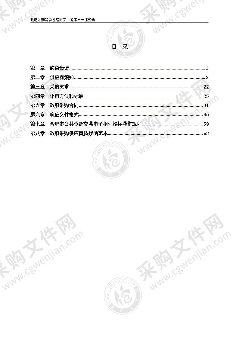 2022第21届中国·合肥龙虾节活动服务