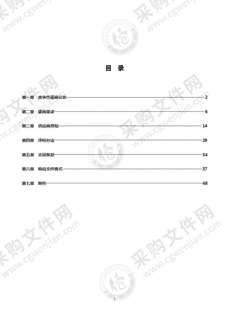 嘉兴市秀洲区造价咨询测试服务项目