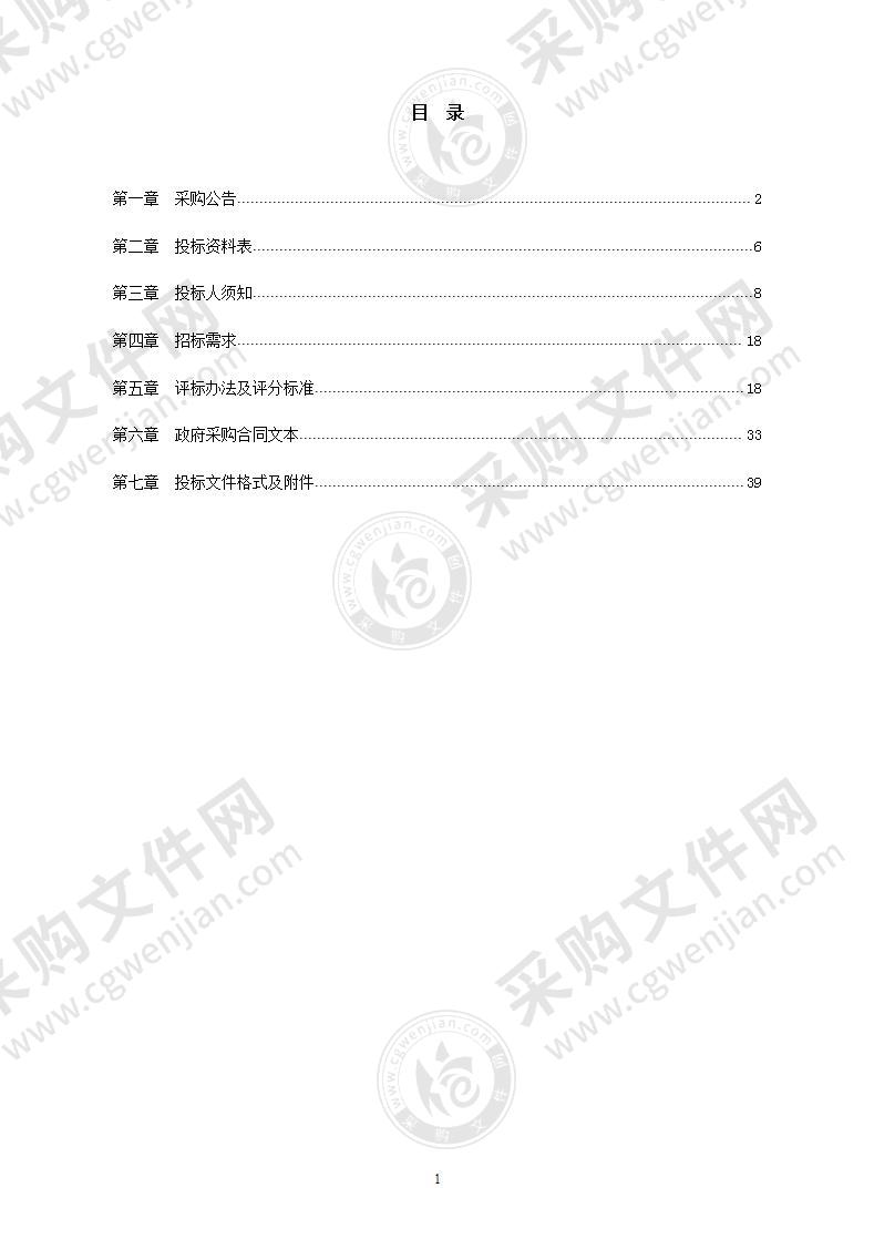 院士路(三官堂大桥-通途路）沿线景观照明日常养护服务项目