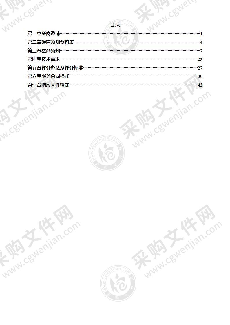 甘家口街道2022年度网格化及接诉即办外包服务