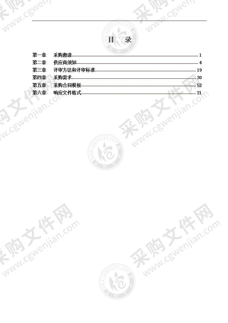 海淀区2022年度森林防火通道地质灾害崩塌隐患治理工程