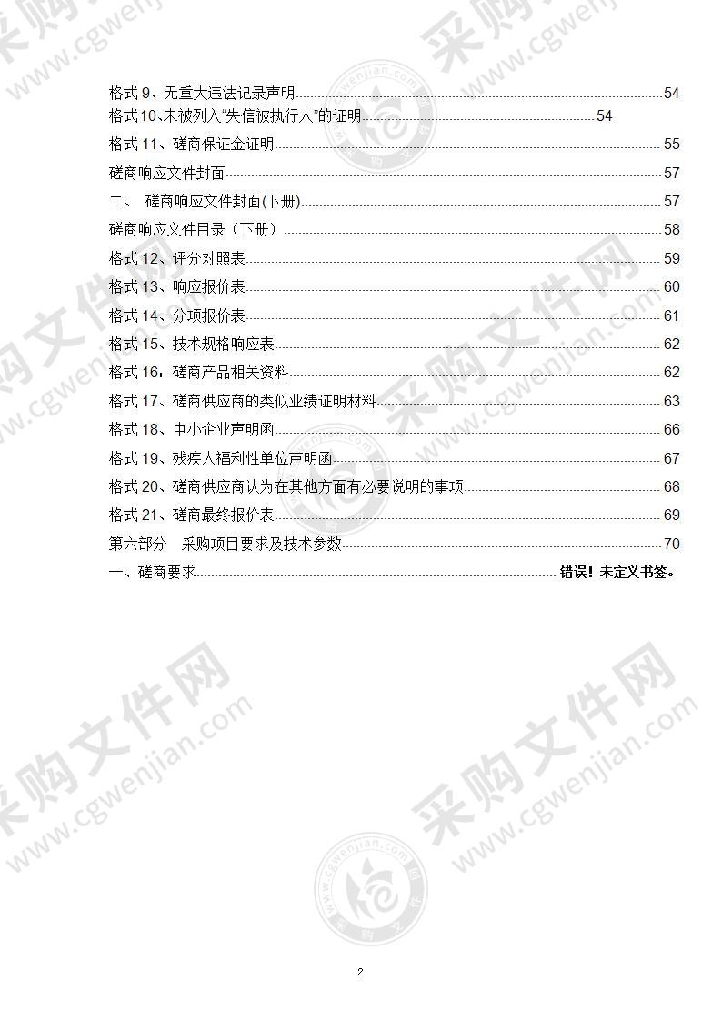 都兰县草原有害生物普查项目