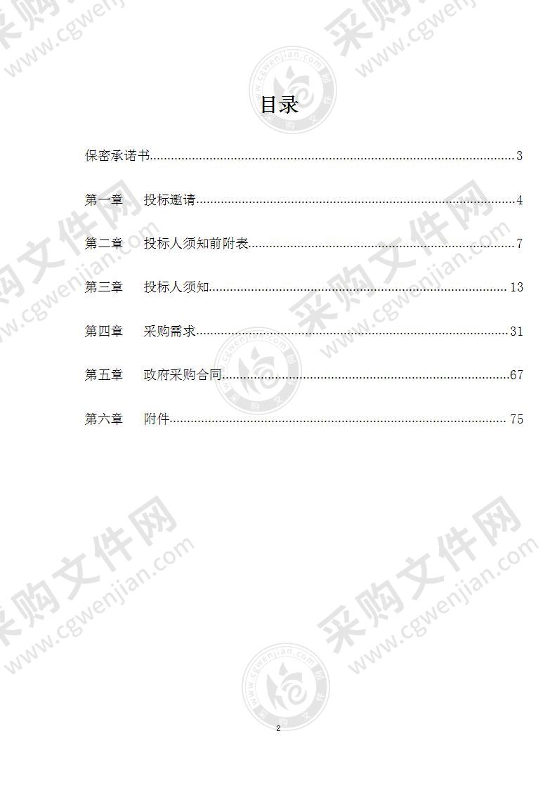 通州区铁路沿线视频信息安全防护体系改造项目