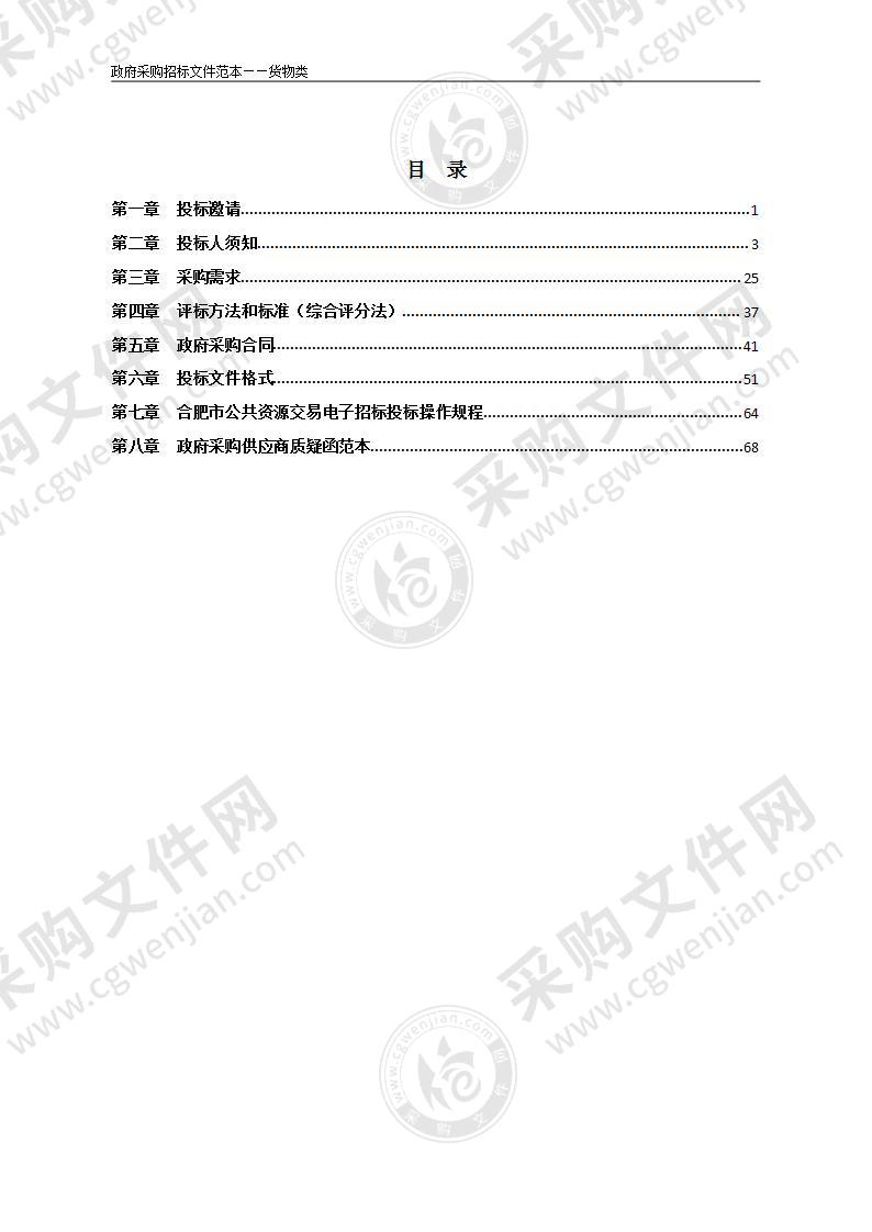 安徽城市管理职业学院护理综合病房