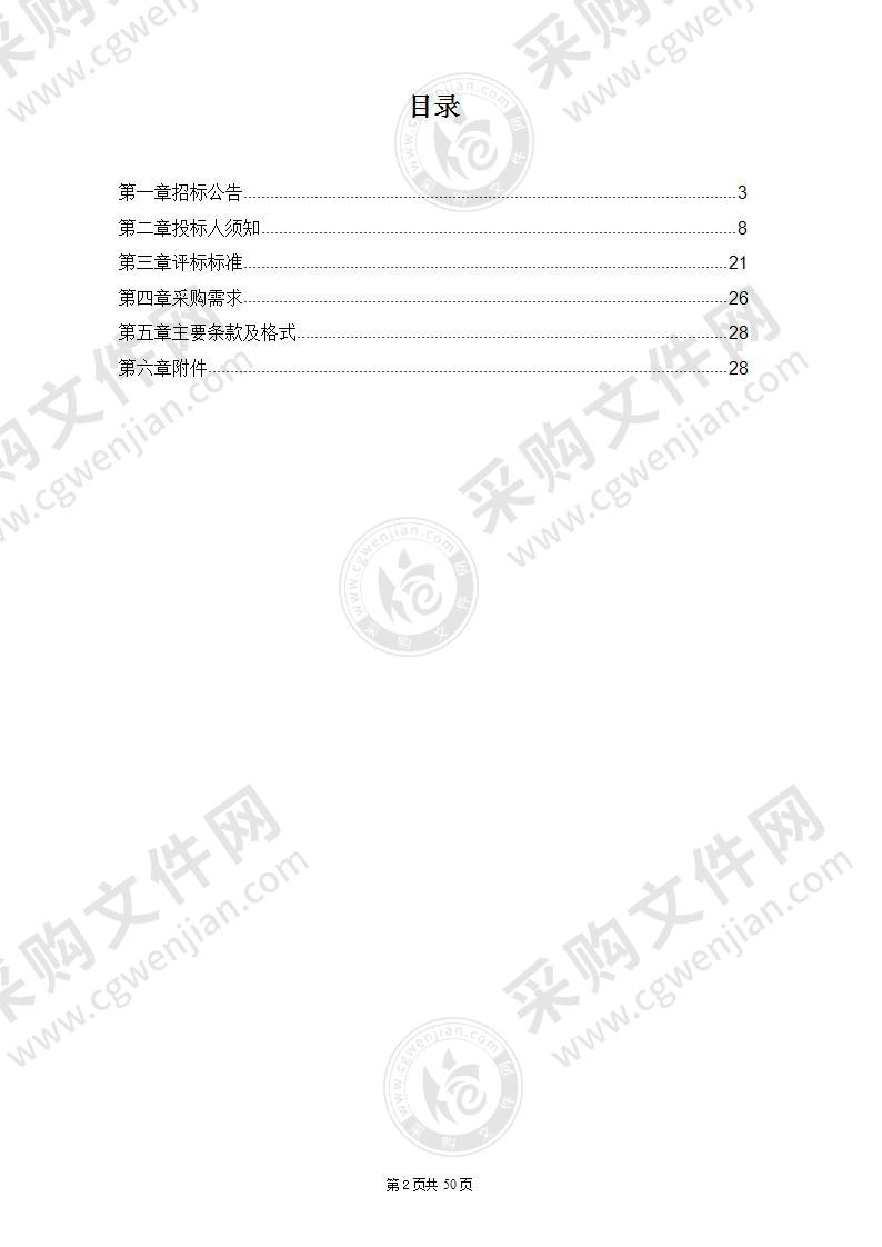 南京市锅炉压力容器检验研究院2022-2023年度长庆油田检验辅助项目