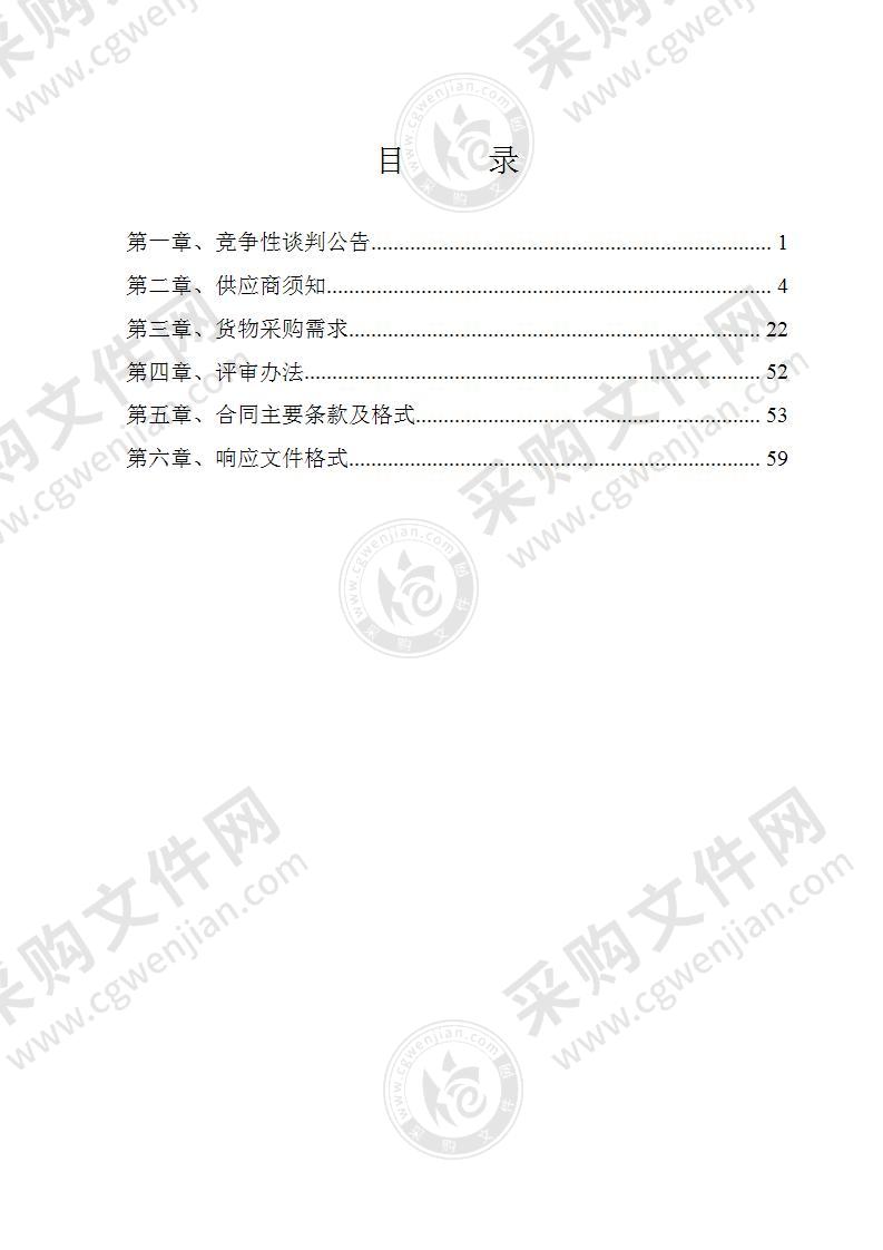 荔浦疾控中心实验室能力提升仪器设备采购项目