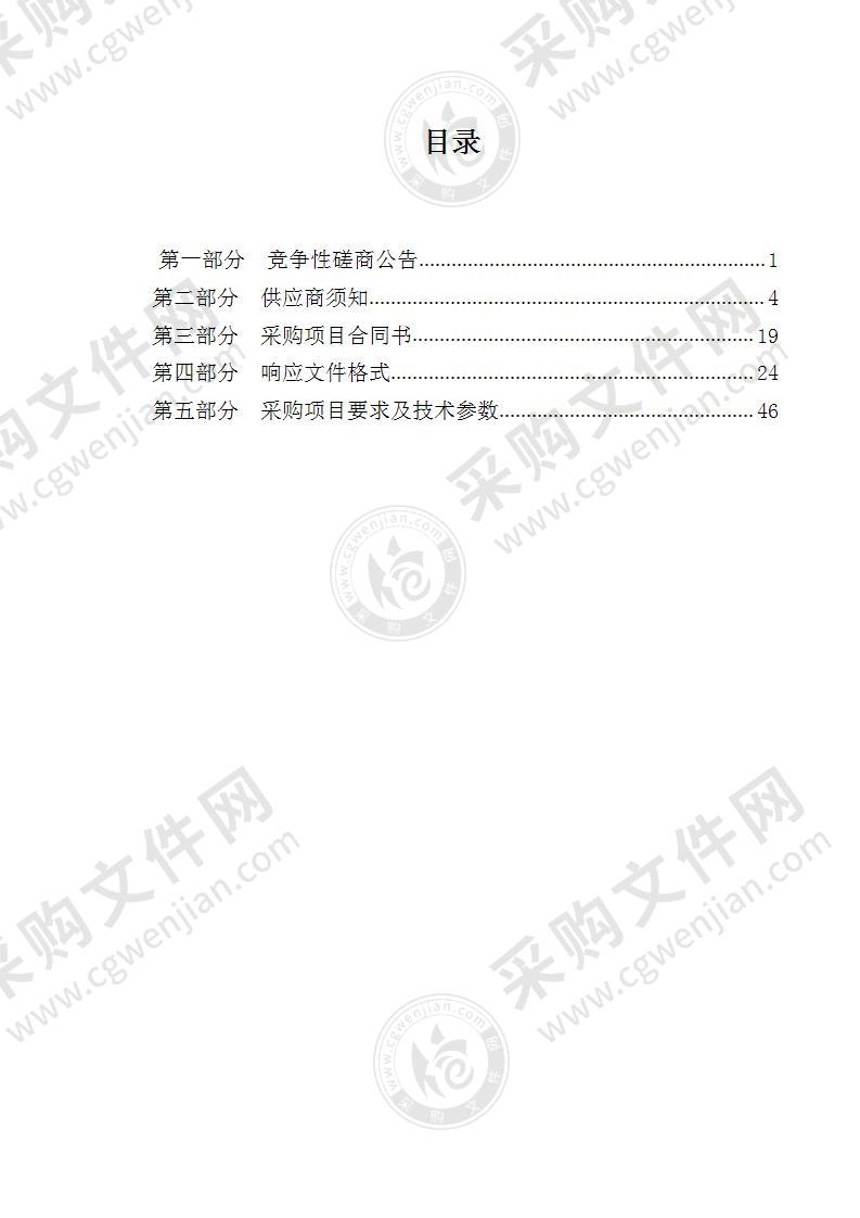 青海省多巴强制隔离戒毒所教育矫治、档案管理等设备购置项目