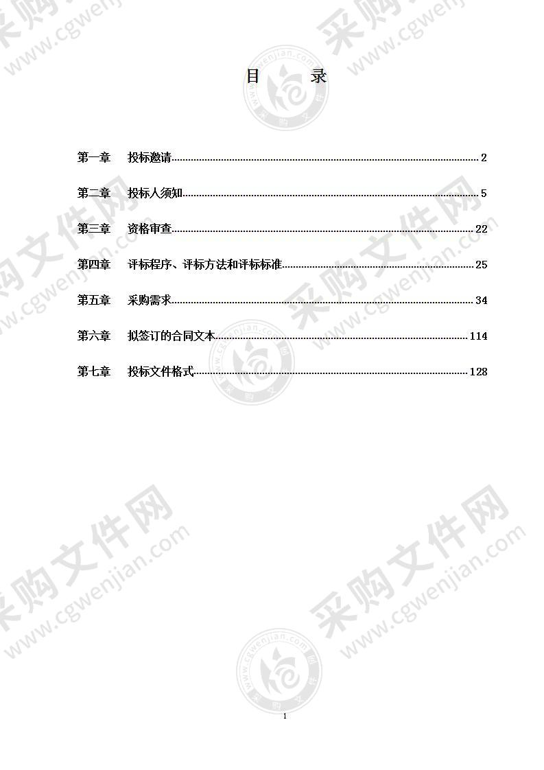 2022年朝阳教育城域网、核心机房维护项目