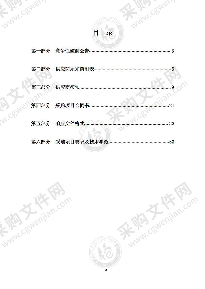 玛沁县第二民族中学校园文化建设项目