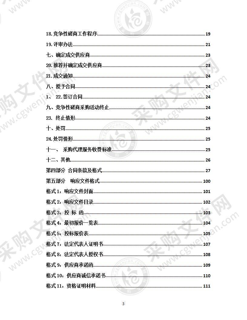 乌兰县公安局执法办案中心建设项目