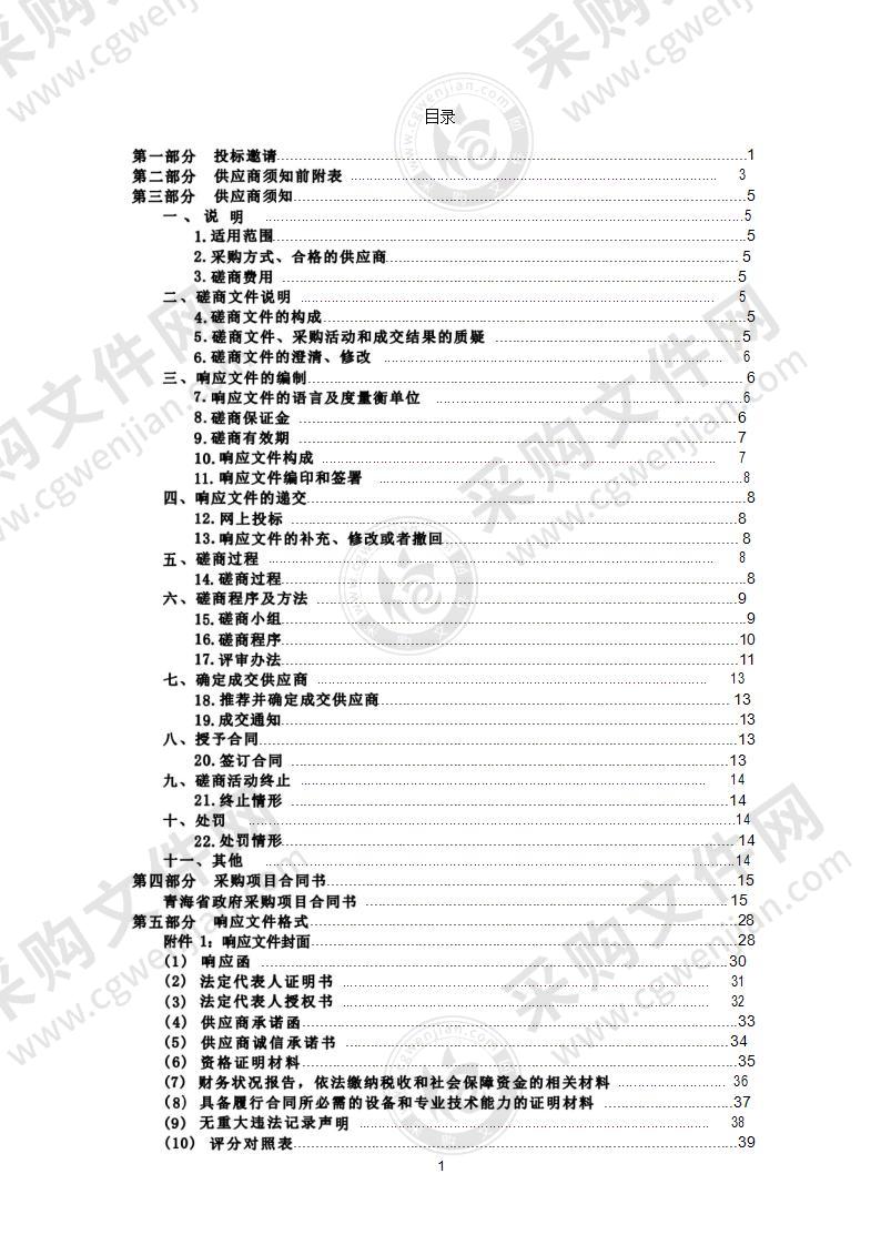 司法鉴定工作软硬件升级项目