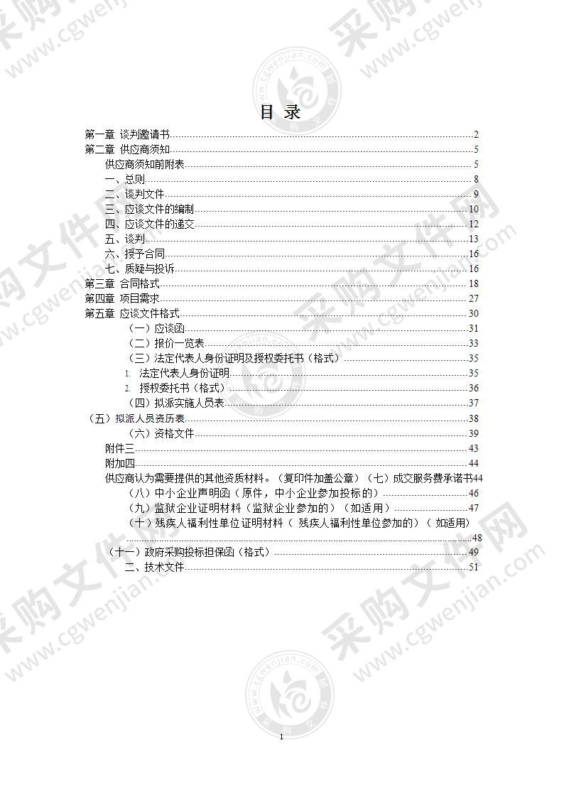 延庆区2022年基层文化人才队伍培训项目