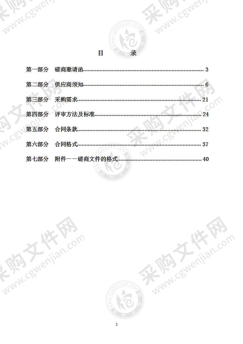 2022年海淀区社区办园点规范化管理项目