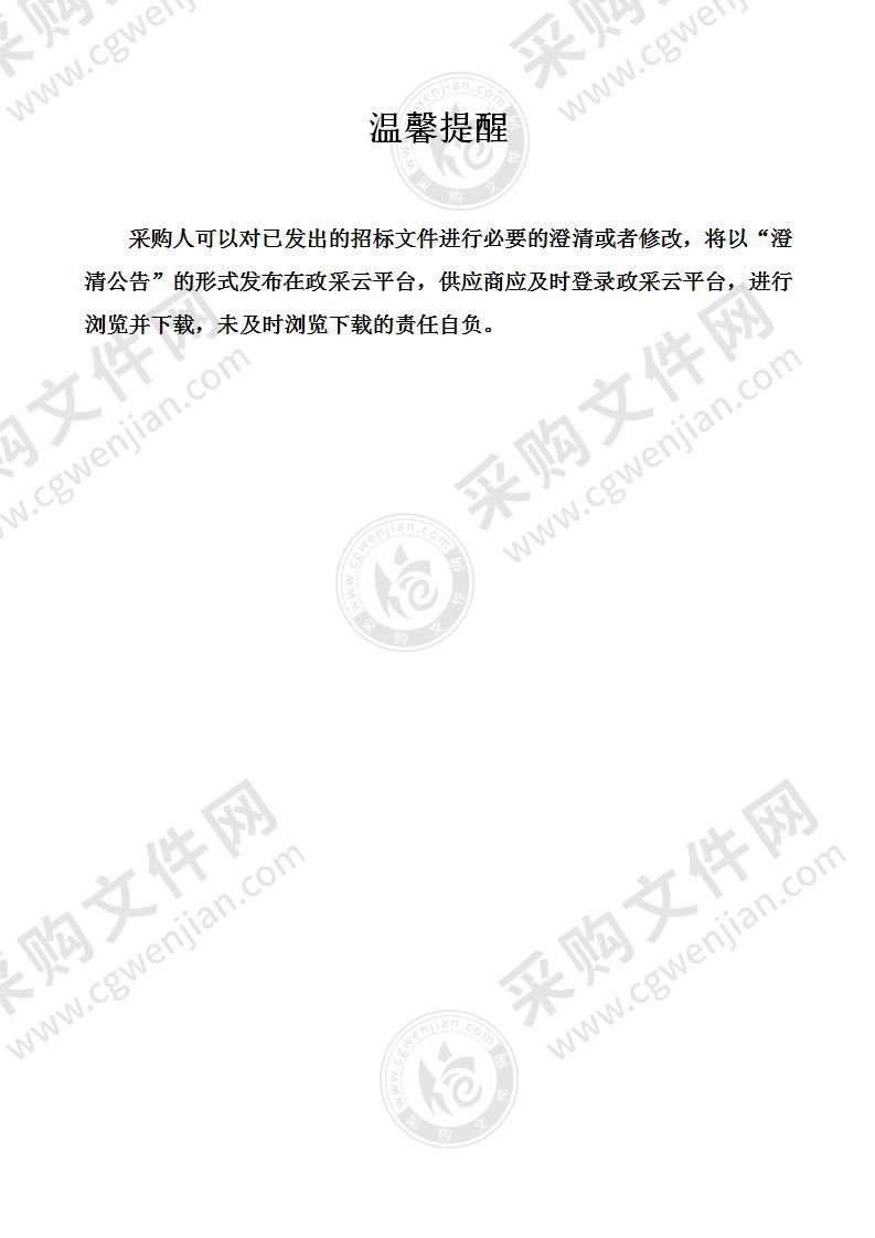 宁波前湾新区老工业区块河网污染因子解析服务采购项目