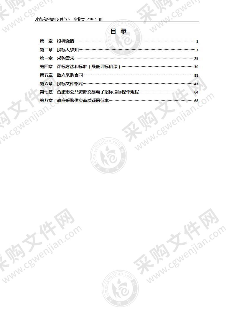 2022年疫情防控物资采购