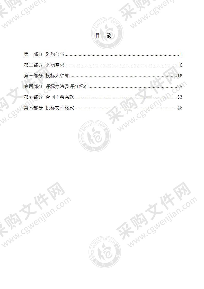 2022庄桥街道物业管理住宅小区房屋消防设施设备维修改造项目（全过程工程咨询）