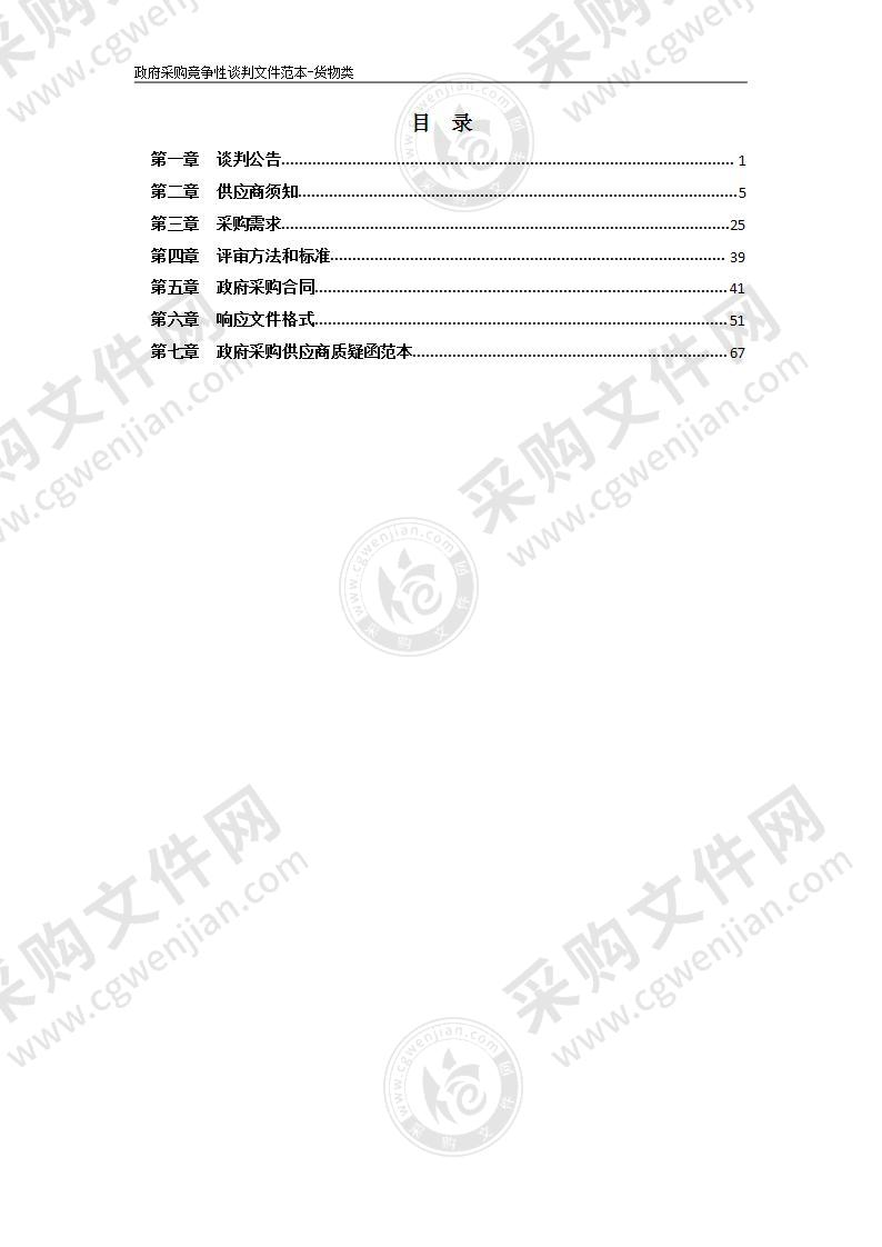 安徽交通中等职业技术学校智慧型心理健康教育中心建设项目