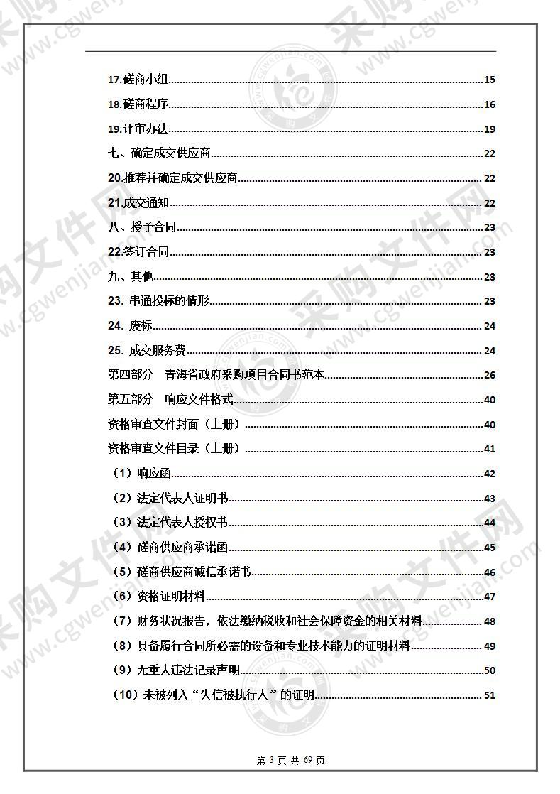 2022年度垃圾分类亭及压缩垃圾车采购项目