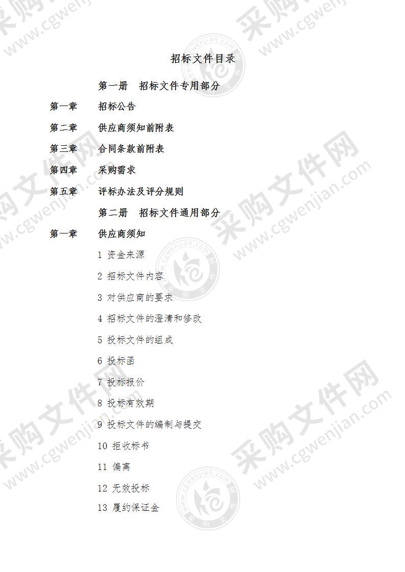 芜湖职业技术学院2022年度智慧教室四期建设项目