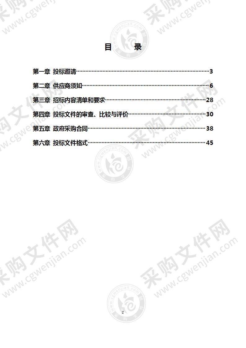 2022-2023年度养犬管理工作采购项目（第一包）