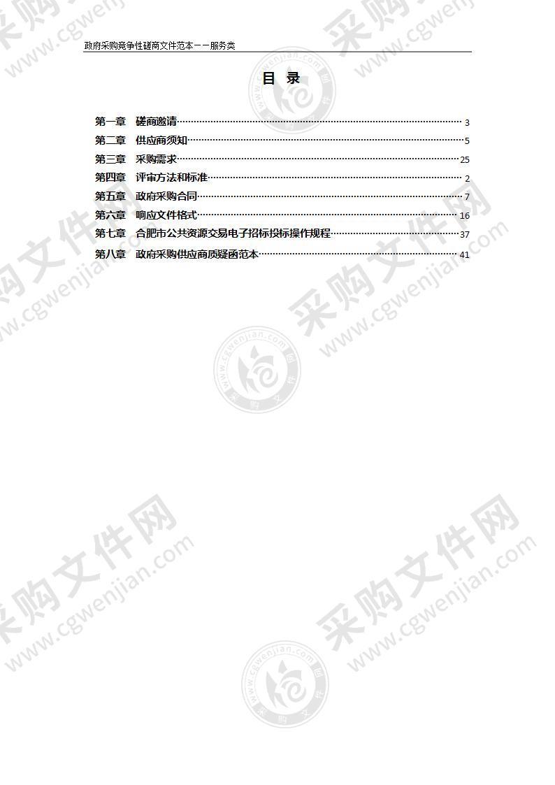 合创汇2022年终盛典服务