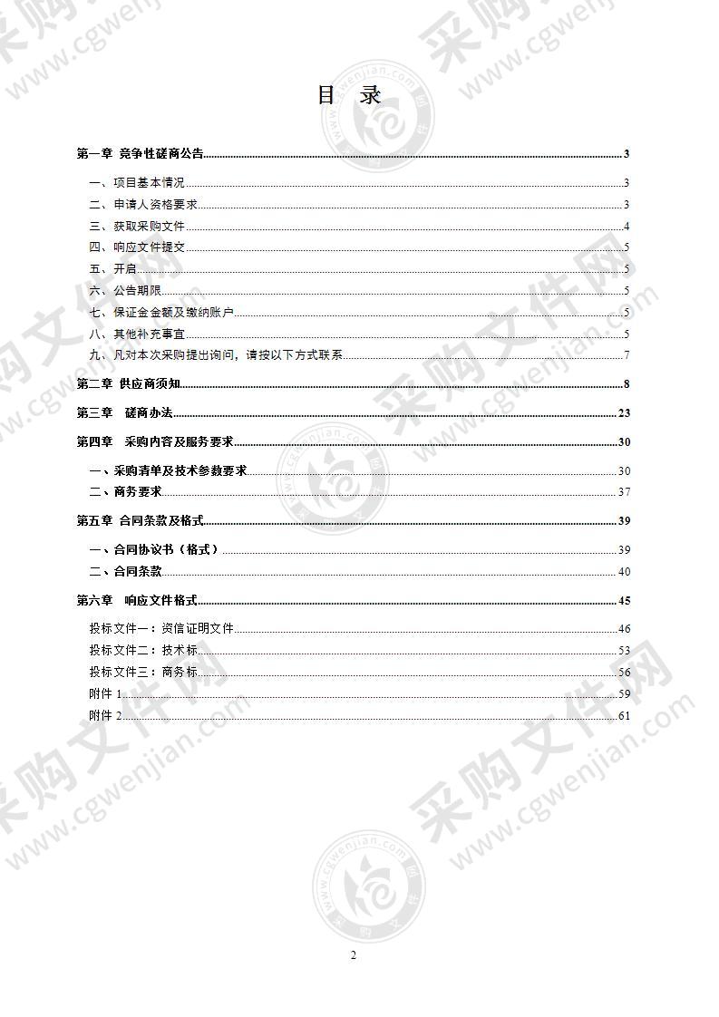 天长市2022年度适老化改造服务项目