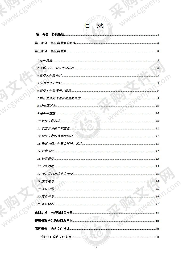 杂多县第三民族中学学生生活用品及食堂用具设备采购