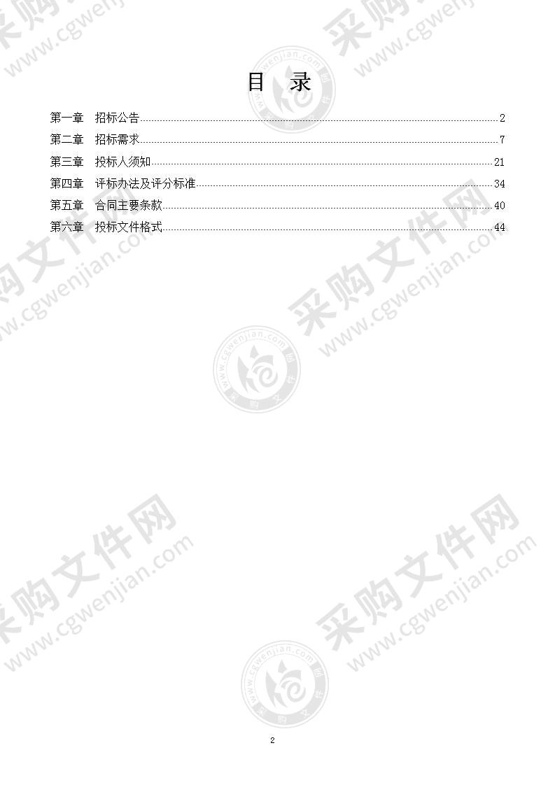 江北洪塘便民粮食烘干中心建设工程设备采购