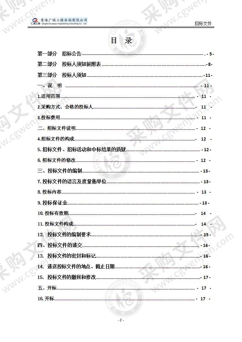 2022年玉树州城乡劳动力农牧民技能培训