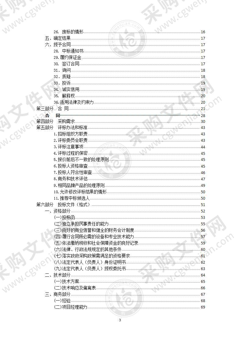 镇江市中医院住院医师规范化培训基地信息化改造项目