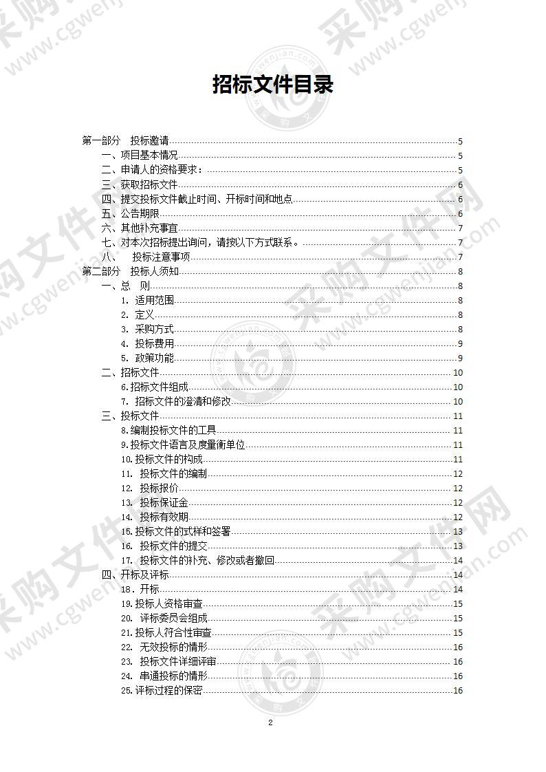 镇江市中医院住院医师规范化培训基地信息化改造项目