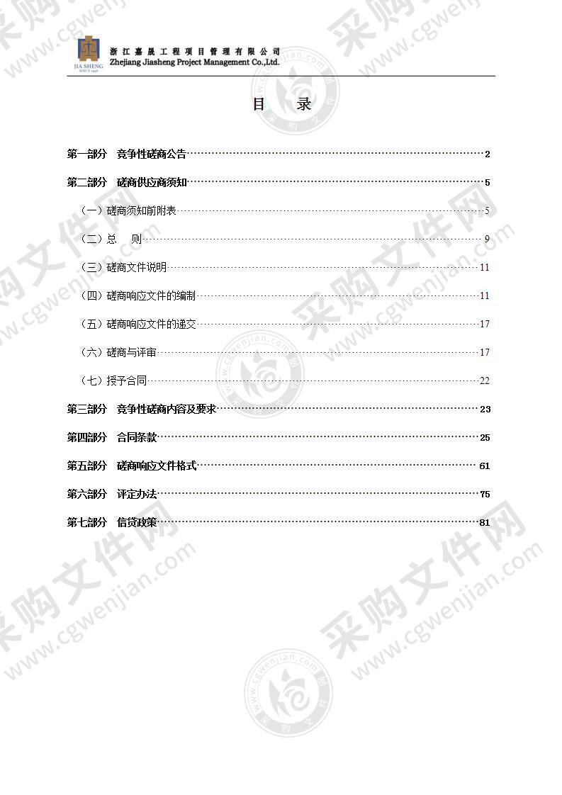 瑞安市塘下镇新华中学电力线路改造及电力扩容工程